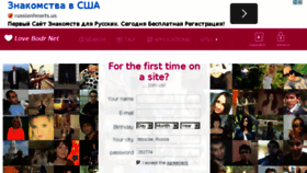 What Love-bodr-net.ru website looked like in 2014 (9 years ago)