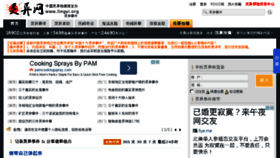 What Lingyi.org.cn website looked like in 2014 (9 years ago)