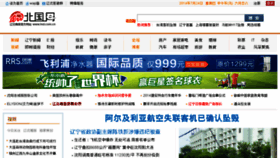 What Lndaily.com.cn website looked like in 2014 (11 years ago)