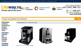 What Liteway.ru website looked like in 2014 (9 years ago)