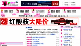 What Lovezhan.com website looked like in 2014 (9 years ago)