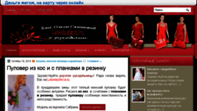 What Lebedushkca.ru website looked like in 2014 (9 years ago)