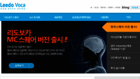 What Leedovoca.com website looked like in 2014 (9 years ago)