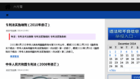 What Liuyuexue.net website looked like in 2014 (9 years ago)