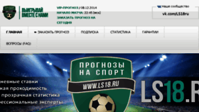 What Ls18.ru website looked like in 2014 (9 years ago)