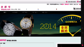 What Laojuey.com website looked like in 2014 (9 years ago)