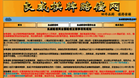 What Liangweipc.com website looked like in 2014 (9 years ago)
