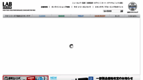 What Labseries.jp website looked like in 2014 (9 years ago)