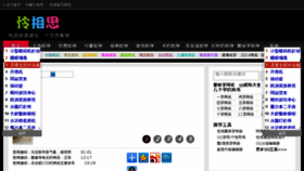 What Lianxiangsi.com website looked like in 2015 (9 years ago)