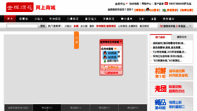 What Lezhigou.com website looked like in 2015 (9 years ago)