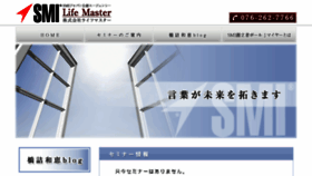 What Lifemaster.jp website looked like in 2015 (9 years ago)