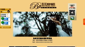 What Lqbaihua.com website looked like in 2015 (9 years ago)