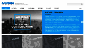What Leadinfo.com.cn website looked like in 2015 (9 years ago)