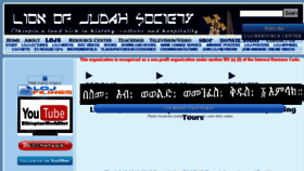 What Lojsociety.org website looked like in 2015 (9 years ago)