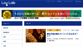 What Loglab.jp website looked like in 2015 (9 years ago)