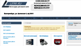 What Le96.ru website looked like in 2015 (10 years ago)