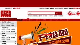 What Luzhidao.cn website looked like in 2015 (10 years ago)