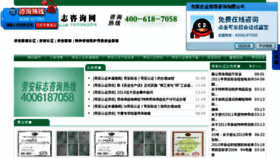 What Laoanbiaozhi.com website looked like in 2015 (9 years ago)