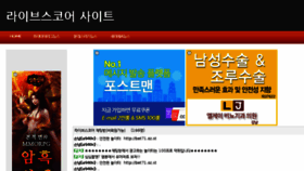 What Livescore.so website looked like in 2015 (11 years ago)