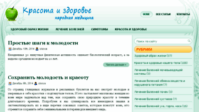 What Lecheniedoma.ru website looked like in 2015 (9 years ago)
