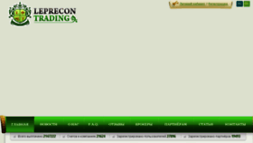 What Leprecontrading.com website looked like in 2015 (9 years ago)