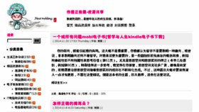 What Liutian.org website looked like in 2015 (9 years ago)
