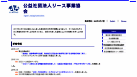 What Leasing.or.jp website looked like in 2015 (9 years ago)