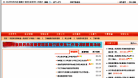 What Liucheng.gov.cn website looked like in 2015 (9 years ago)
