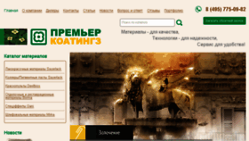 What Lack-premier.ru website looked like in 2015 (9 years ago)