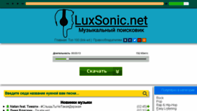 What Luxsonic.net website looked like in 2015 (9 years ago)