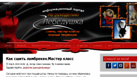 What Lebedushkca.ru website looked like in 2015 (9 years ago)