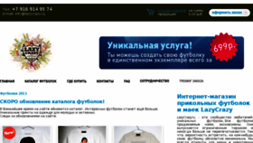 What Lazycrazy.ru website looked like in 2015 (9 years ago)