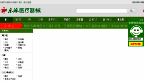 What Leyuan100.com website looked like in 2015 (9 years ago)