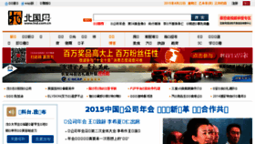 What Lndaily.com.cn website looked like in 2015 (10 years ago)