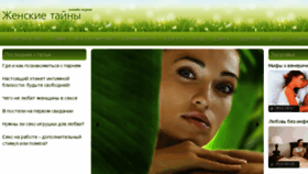 What Loveinacity.ru website looked like in 2015 (10 years ago)