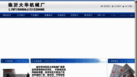 What Lydahua.cn website looked like in 2015 (9 years ago)