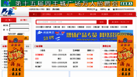 What Lyjob.cn website looked like in 2015 (9 years ago)