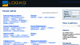 What Log.kg website looked like in 2015 (8 years ago)