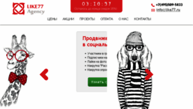 What Like77.ru website looked like in 2015 (8 years ago)