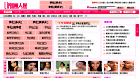 What Liren5.cn website looked like in 2015 (8 years ago)