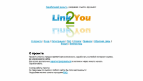 What Link2you.ru website looked like in 2015 (8 years ago)