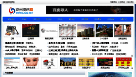 What Lzqq.net website looked like in 2015 (10 years ago)