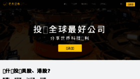 What Laohu.com.hk website looked like in 2015 (8 years ago)