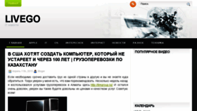 What Livego.ru website looked like in 2015 (8 years ago)