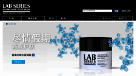 What Labseries.com.cn website looked like in 2015 (8 years ago)