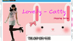 What Lovely-catty.com website looked like in 2015 (8 years ago)