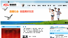 What Lunan.com.cn website looked like in 2015 (8 years ago)