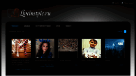 What Liveinstyle.ru website looked like in 2015 (8 years ago)
