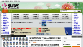 What Liyuanwang.com website looked like in 2015 (9 years ago)