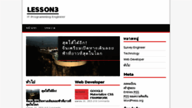 What Lesson3.com website looked like in 2015 (8 years ago)